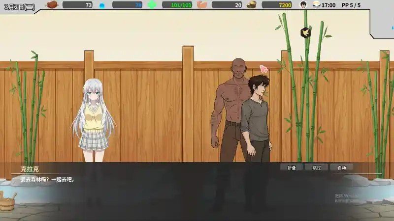 异世界旅馆 存档管理 实机截图 6