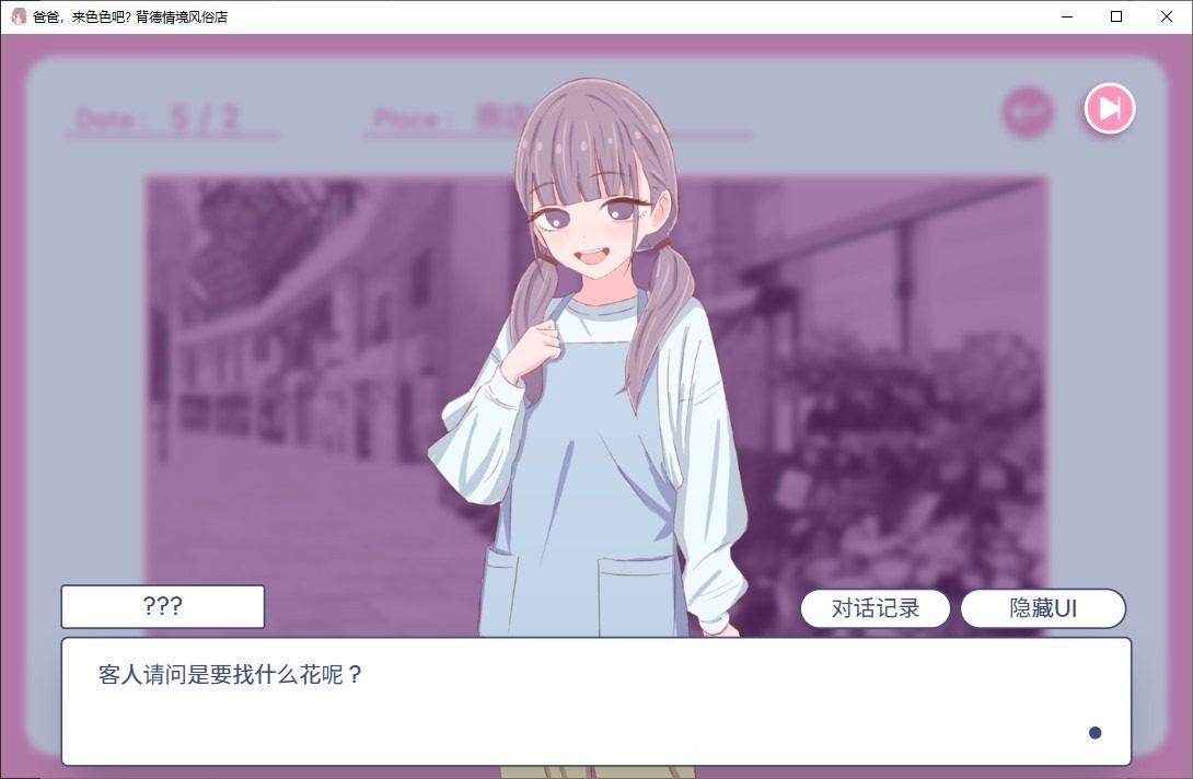 爸爸,来色色吧 背德情境风俗店 官方 资源内容 画面 5