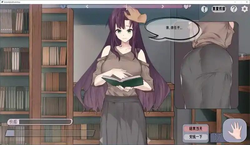 相遇书店 出会い本屋 .02官方 步兵版 探索场景 玩法截图 2